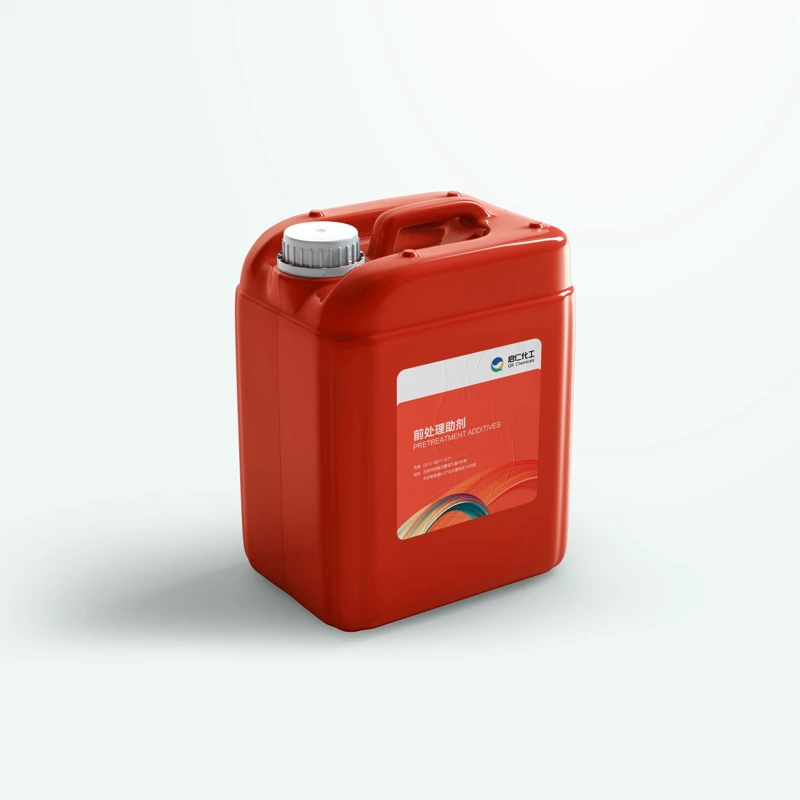 前处理助剂
